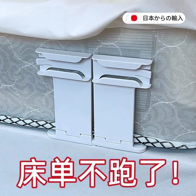 【家政推荐】床单整理固定器