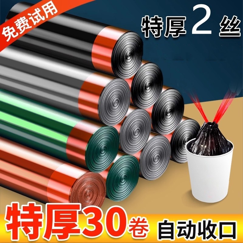 垃圾袋手提式家用加厚办公室用商用大号收口抽绳式厨房黑色塑料袋,家庭/个人清洁工具,家用垃圾袋,淘宝优惠券,粉丝福利购,淘宝优惠卷