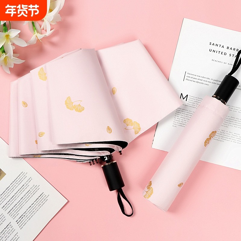 加厚黑胶防晒紫外线女士晴雨两用太阳伞折叠便携遮阳伞全自动学生