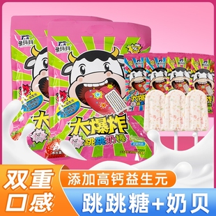 象玛玛跳跳糖奶棒糖造型含益生元 高钙棒棒糖儿童节糖果分享原味