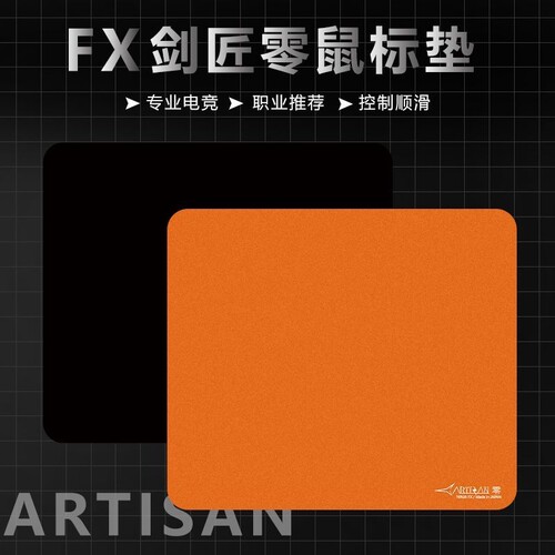 剑匠零鼠标垫FX细面平替超大电竞游戏专业fps电脑加厚顺滑大桌垫