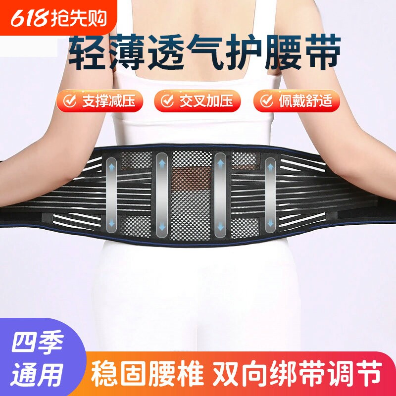 护腰带腰间盘劳损医用突出腰椎腰肌腰痛腰部加热束腰男士女士专用