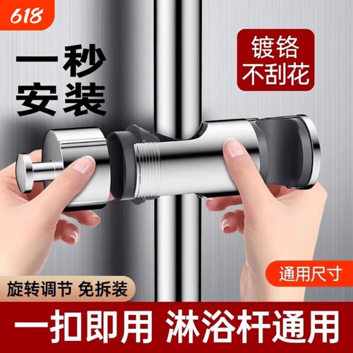 免拆管花洒支架固定座升降杆卡扣滑套中叉洗澡喷头固定夹子免打孔