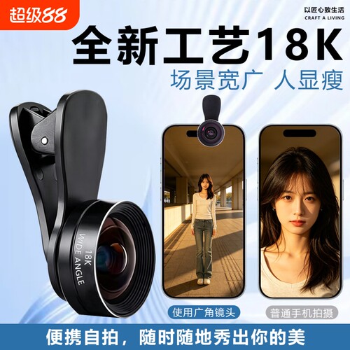 18K超清广角CPL鱼眼ND微距镜头