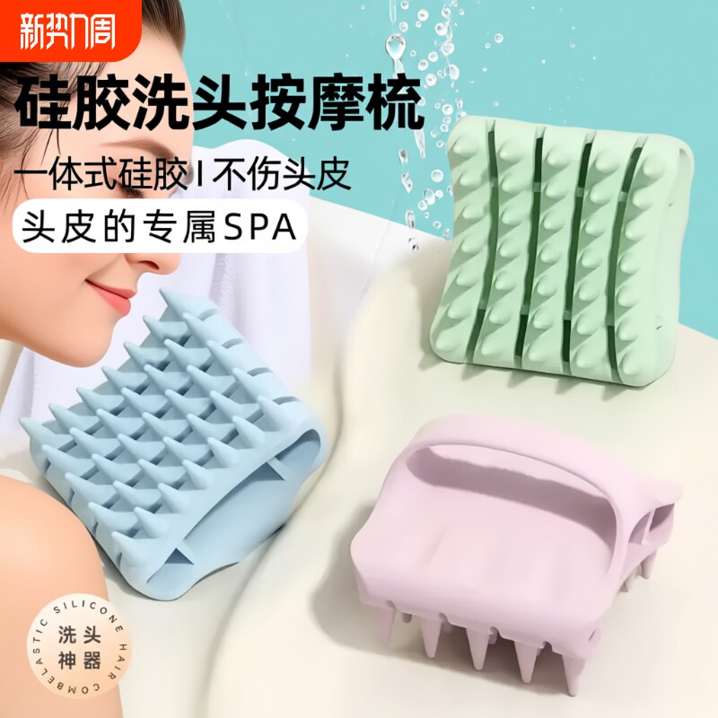 洗头按摩梳男女头皮洗头刷清洁止痒洗发梳子洗梳头神器头部美甲