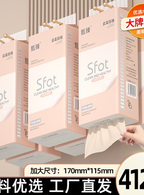 12提4128张整箱抽纸悬挂式纸巾