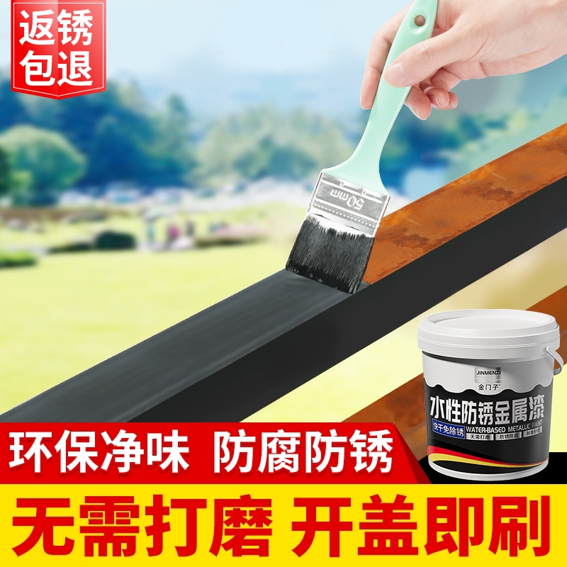 防锈漆免打磨黑色金属防腐涂料