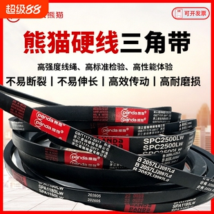 熊猫三角带B型1000-2981大全橡胶传动带机器防滑耐磨风电机器皮带