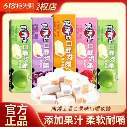 徐福记熊博士水果味口嚼糖多口味软糖同款糖果正品批发混合小包装