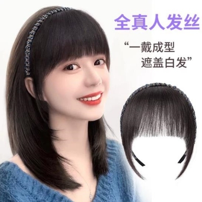 发箍中年真发假发发箍刘海一体真头发前额头帘鬓角遮白发碎齐刘海