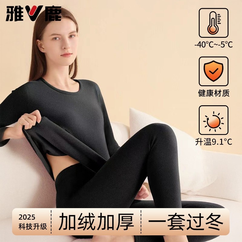 雅鹿女士保暖内衣加绒加厚女款中青年防寒秋衣秋裤套装男黑色冬季