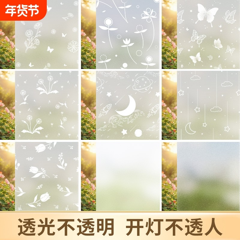 卫生间窗户防走光玻璃贴膜隐私磨砂玻璃贴纸透光不透明浴室防窥膜