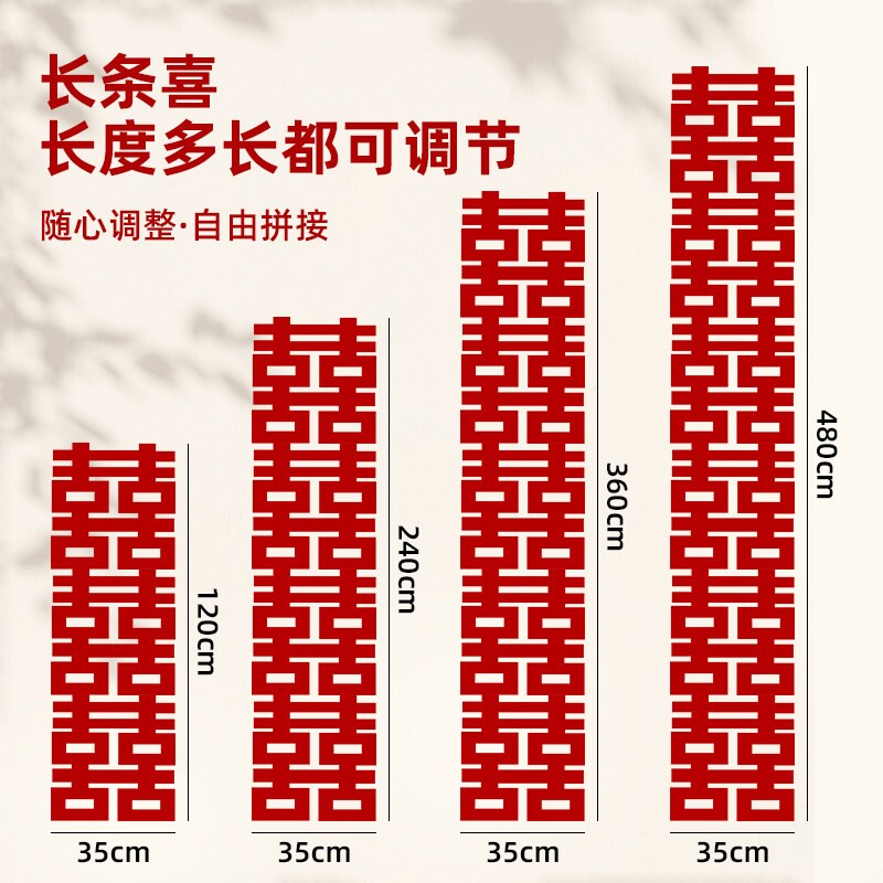结婚楼梯扶手装饰婚房布置套装婚礼女方卧室喜字拉花婚庆装饰用品