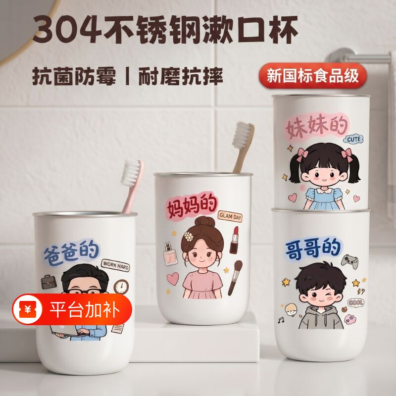 不锈钢漱口杯抗菌防霉卡通可爱家用亲子刷牙洗漱牙缸儿童牙刷杯子