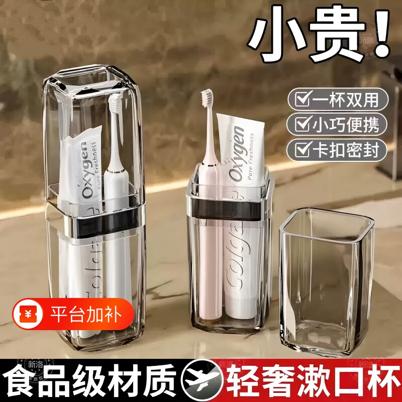 刷牙漱口杯宿舍旅行牙刷收纳盒杯子便携牙杯洗漱杯套装加厚牙膏