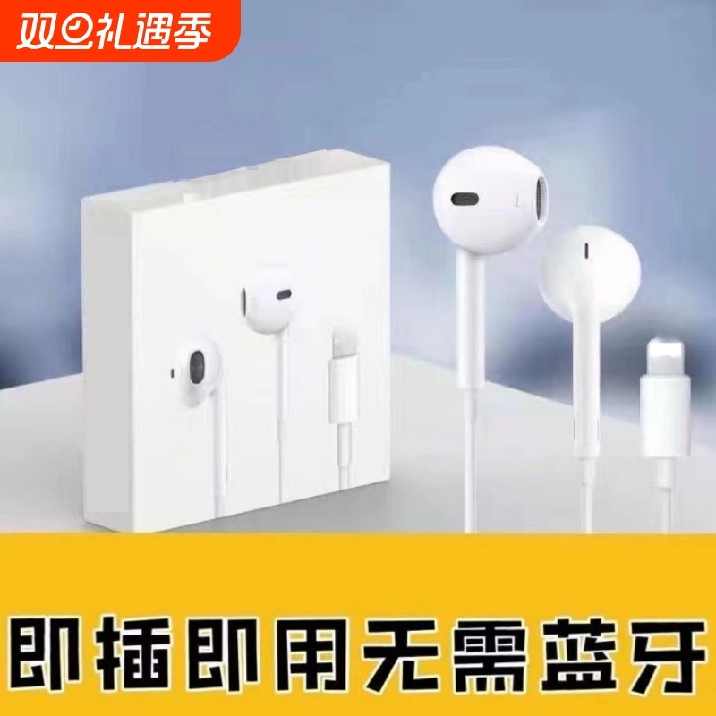 适用苹果有线耳机不连蓝牙iPhone14/13/12/11pro/X/8pK歌入耳式