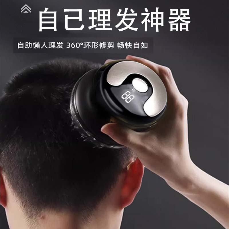 德国全自动光头神器全自动助理发器电推剪光头男士专用飞碟剃头发