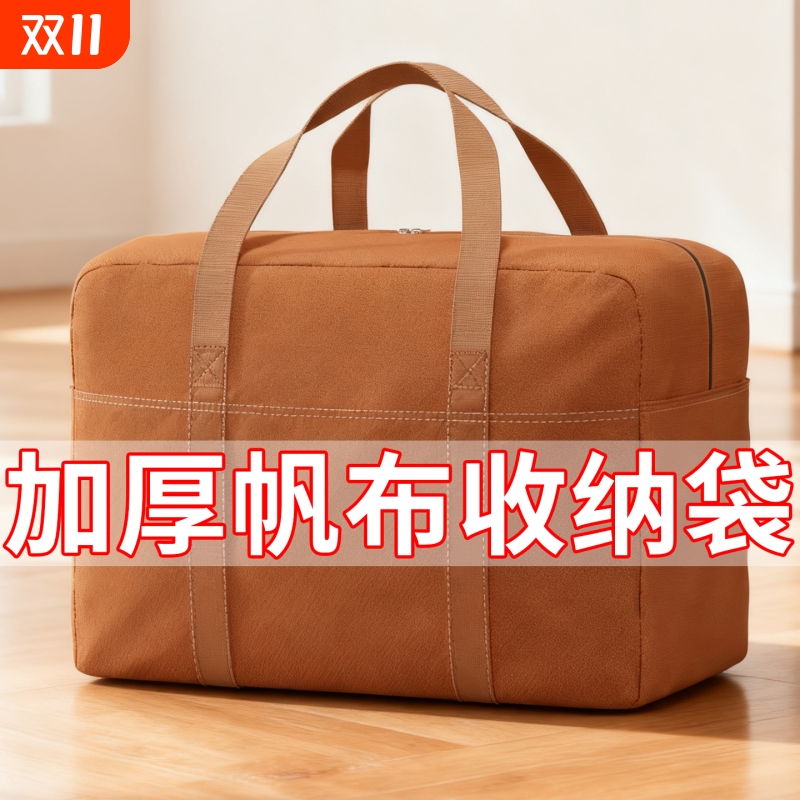 加厚帆布袋大容量衣服被子收纳袋子耐磨行李搬家打包袋棉被整理袋