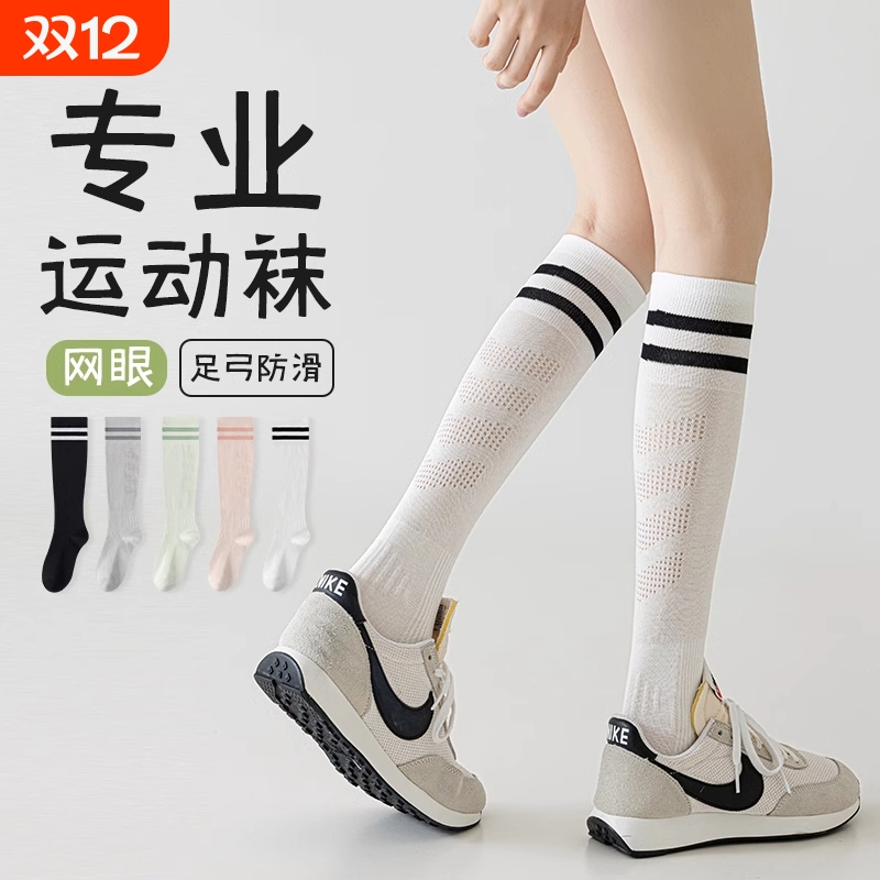 甄选优质面料白色网眼透气小腿袜
