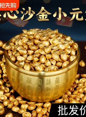 金元宝摆件实心沙金迷你小元宝