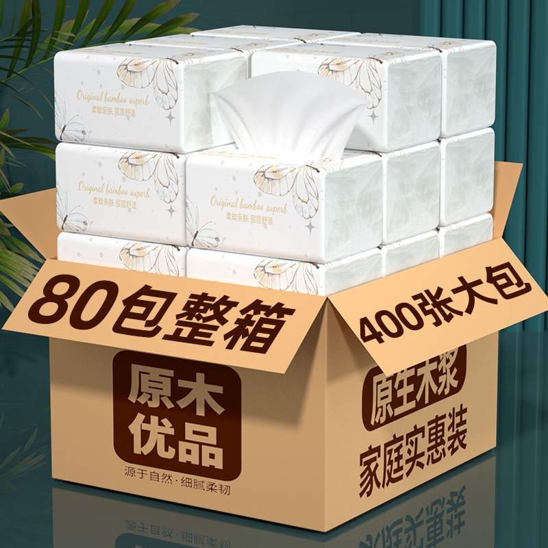 大包400张抽纸可湿水柔韧卫生纸面巾纸餐巾纸厨房纸家用实惠整箱
