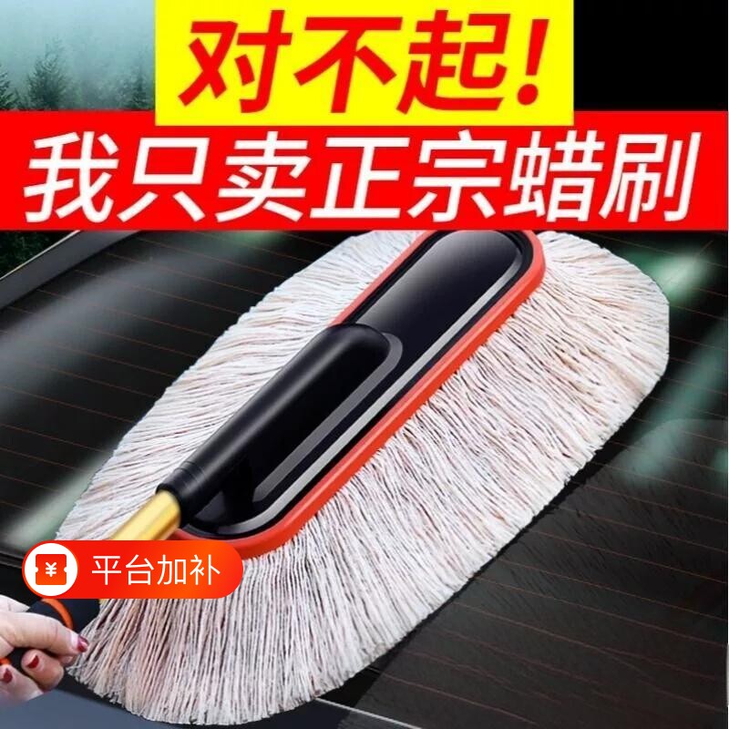 2026新款洗车拖把汽车除尘掸子擦车神器洗车工具车用推车刷子清洁