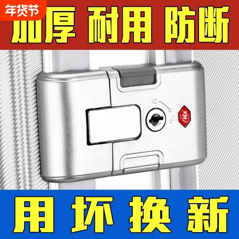行李箱锁扣配件拉杆箱旅行箱密码箱密码锁通用卡扣式零件更换钥匙,箱包皮具/热销女包/男包,包袋配件,淘宝优惠券,粉丝福利购,淘宝优惠卷