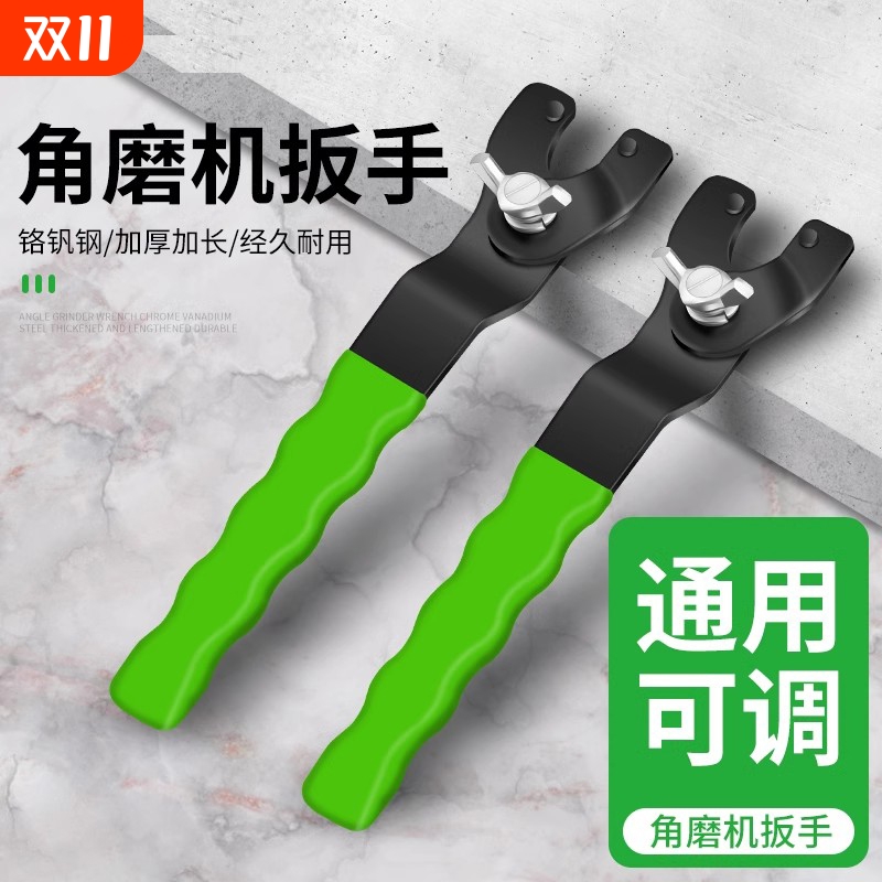 加厚拆卸钥匙角磨机扳手可调节磨光机切割机六角压板五金工具配件
