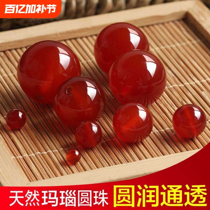 天然红玛瑙散珠单珠红色圆珠串珠子手工DIY饰品隔珠手链项链原石