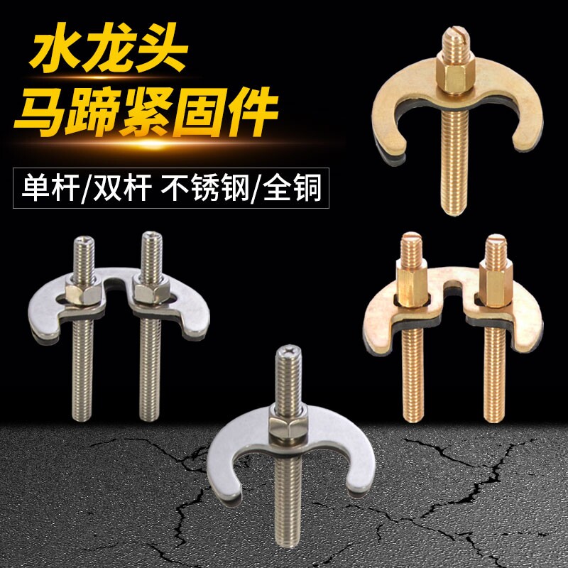 厨房冷热水龙头安装固定件菜盆面盆稳固螺丝加长脚配件套筒