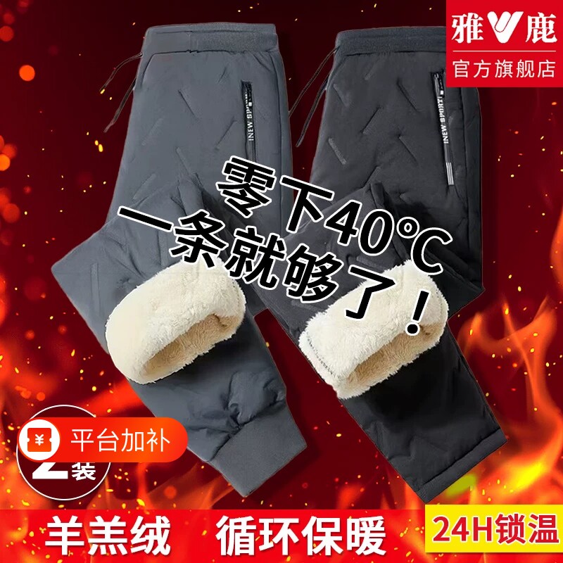 保暖裤男士冬季羊羔绒加绒加厚男款外穿束脚防风防寒直筒羽绒棉裤