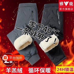 保暖裤男士冬季羊羔绒加绒加厚男款外穿束脚防风防寒直筒羽绒棉裤