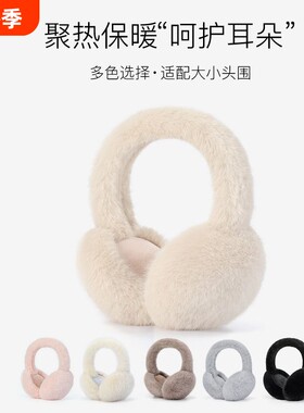 保暖耳罩耳包耳护耳套耳帽