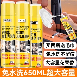 多功能泡沫清洁剂汽车内饰清洗剂真皮座椅顶棚去污神器清洗车用品