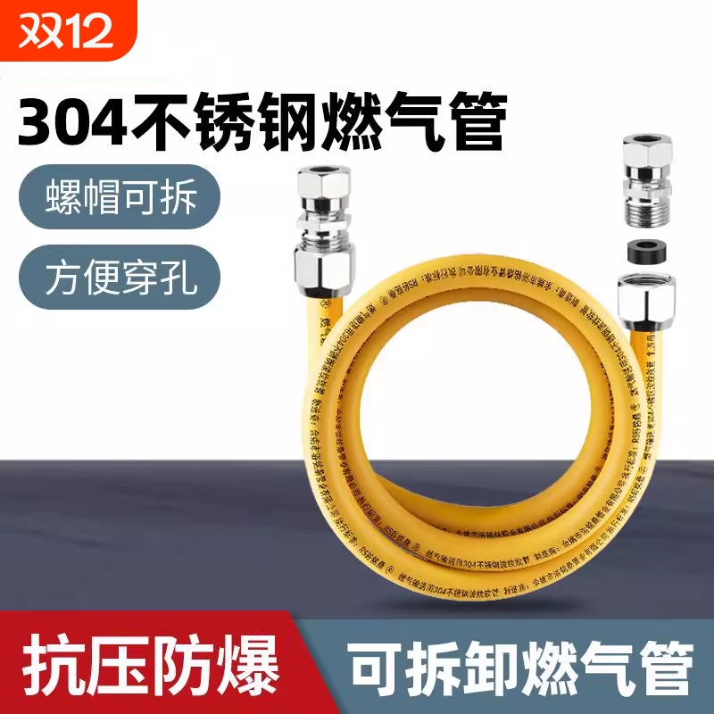 天然气燃气管不锈钢波纹管燃气灶管道专用家用防爆煤气管金属软管