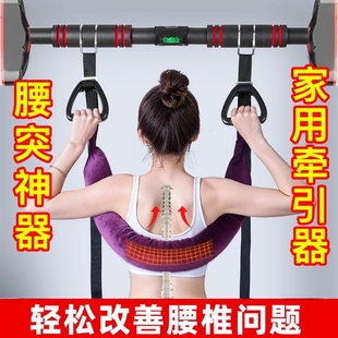 腰椎牵引带家用强腰锻炼吊带拉伸腰部辅助单杠牵引器腰椎间盘突出