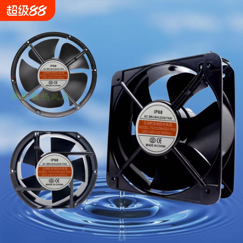 220V工业IP68防水风扇滚珠水下工作纯铜电机冰柜轴流换气扇排风机