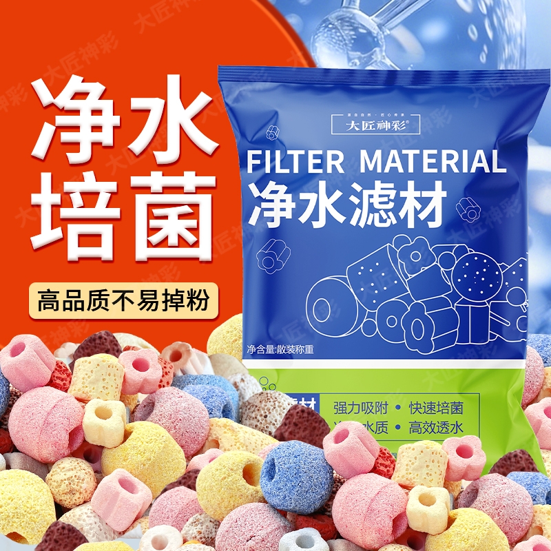 滤材鱼缸专用过滤材料周转箱过滤箱石英球陶瓷环细菌屋