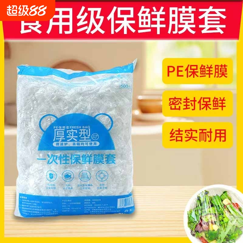 厚实型亚格美保鲜膜套全网低价