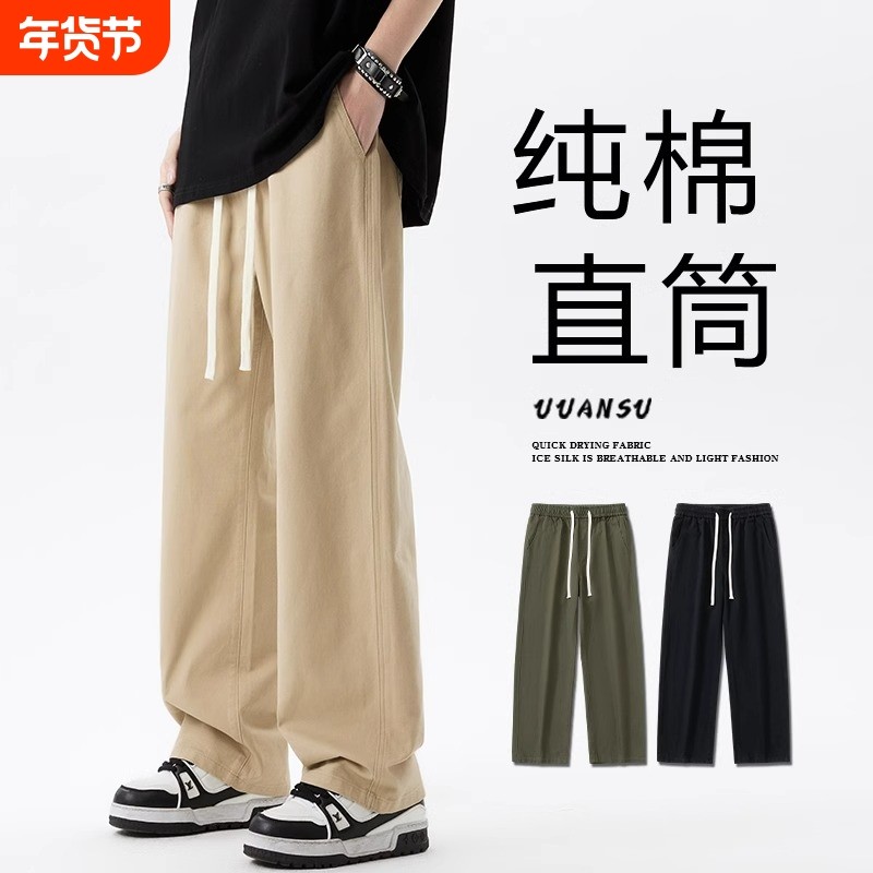 卡其色裤子男款纯棉水洗春秋季宽松直筒阔腿男裤工装百搭休闲长裤,男装,休闲裤,淘宝优惠券,粉丝福利购,淘宝优惠卷