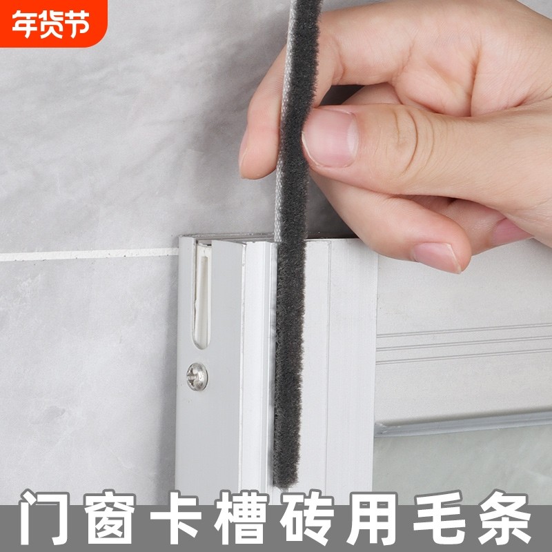 塑钢铝合金门窗密封条卡槽毛条纱窗封边条卡槽式窗户缝隙隔音防蚊