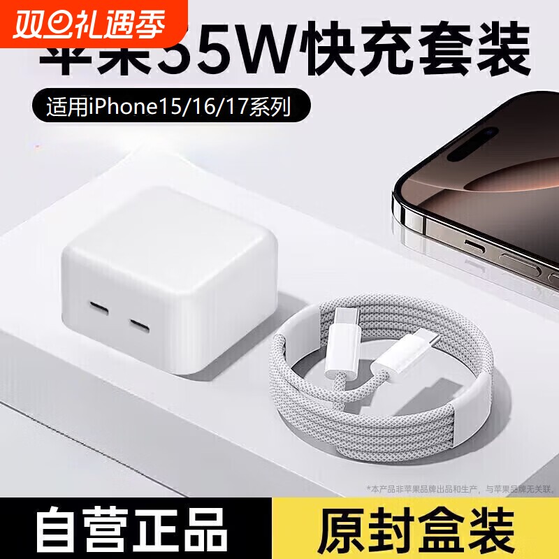 适用于苹果充电器iPhone35W充电头双口快充头数据线20wiPad原装套装二合一PD闪充插头typec双口Watch手表