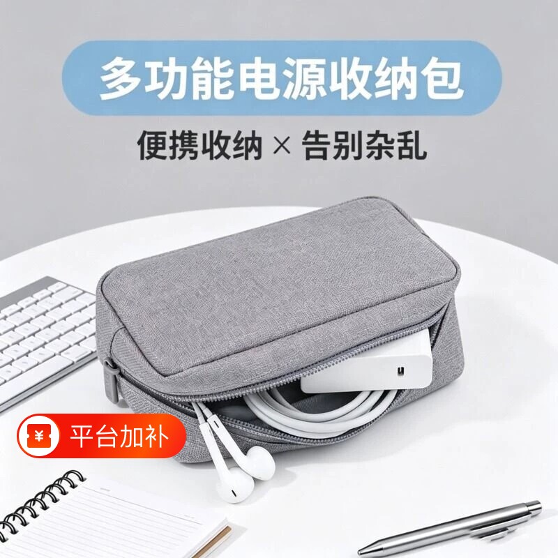 德国工艺电源数码配件收纳袋可移动手机耳机便携化妆包鼠标数据线