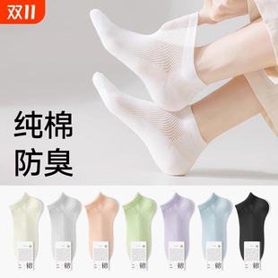 爆款 袜子女款 2025新款 薄款 纯棉防滑纱线透气女士船袜防臭 短袜夏季