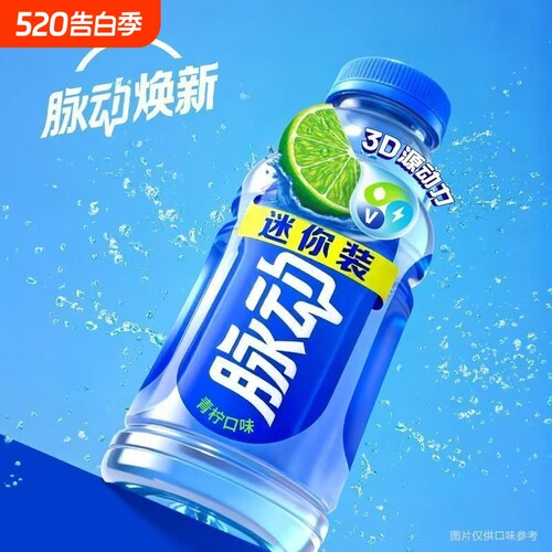 Mizone脉动青柠口味维生素饮料