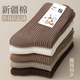 防臭吸汗中筒袜百搭长袜 棉袜秋冬季 诸暨新疆棉袜子女2025新款 爆款