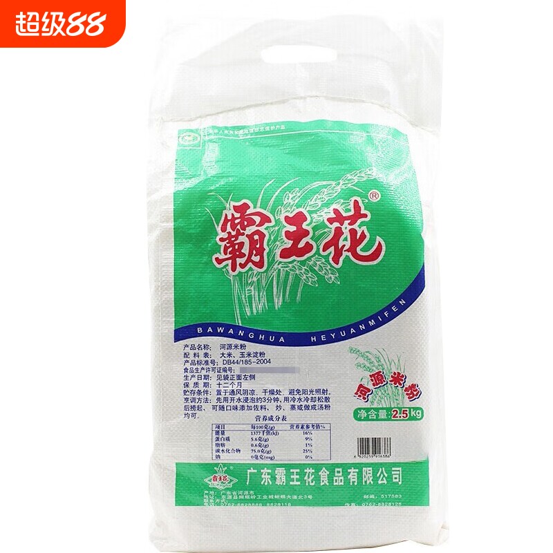 霸王花米粉排粉米丝早餐煮食广东河源特产袋装近30天新鲜日期