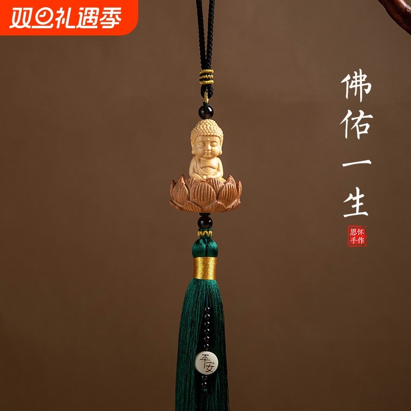 黄杨木小佛汽车挂件 桃木莲台长流苏车内挂件饰品 平安车挂饰饰品