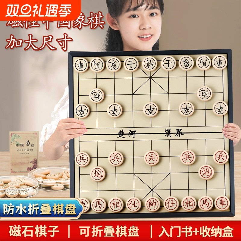 象棋小学生儿童磁铁磁力磁性磁吸中国橡棋子便携式迷你折叠带棋盘