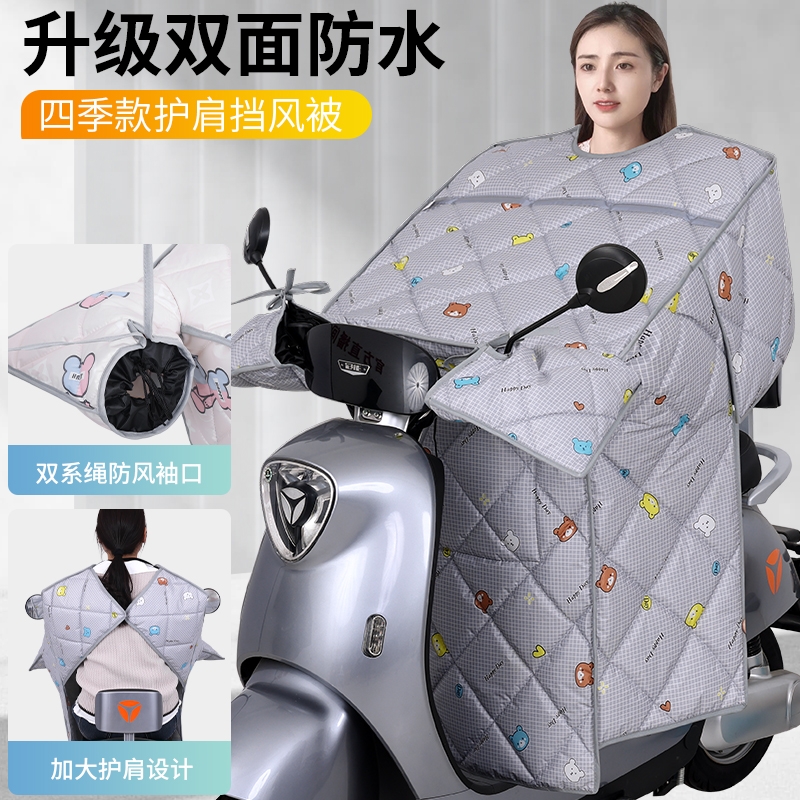 夏季薄款电动车挡风被加大防水遮阳防晒电瓶车三轮摩托车四季通用